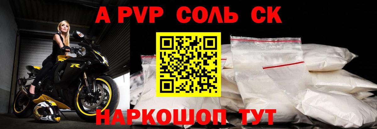 Alpha PVP СК  купить наркоту  Новозыбков  Alpha PVP мука  Вход с VPN  Alfa_PVP крисы CK 