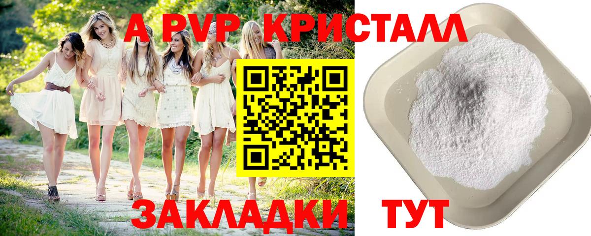 Alpha-PVP кристаллы Новозыбков