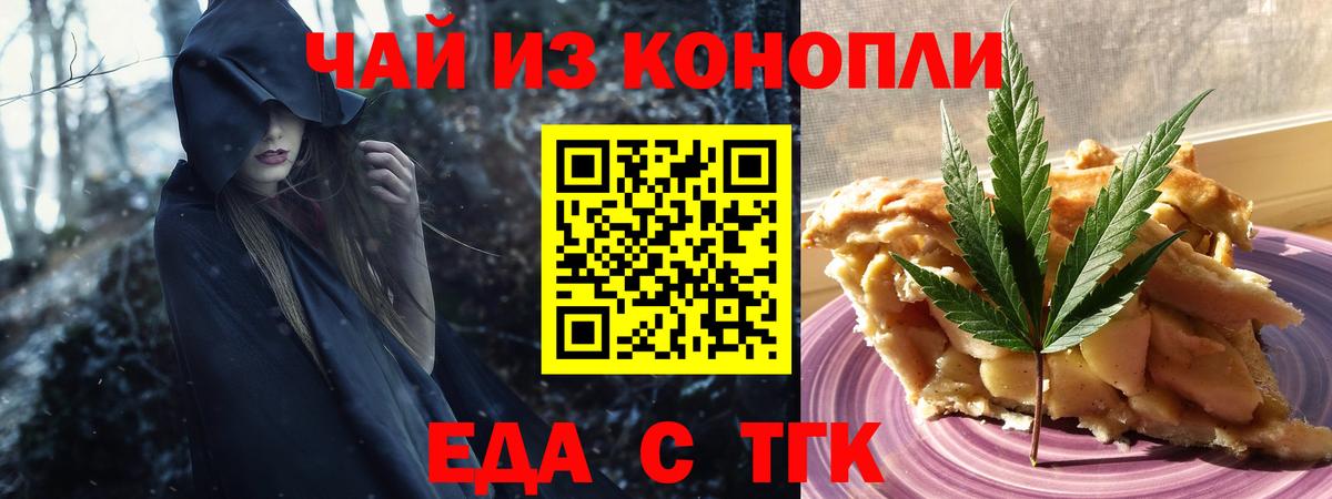 Новозыбков  Cannafood конопля  Вход с VPN 