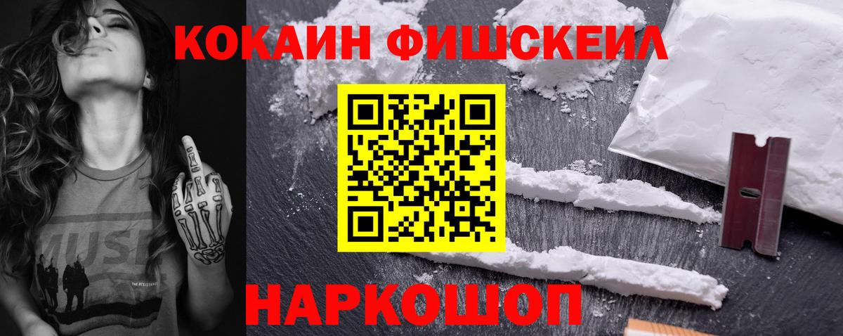 Кокаин Колумбийский  COCAIN 97%  Новозыбков  Вход с VPN 