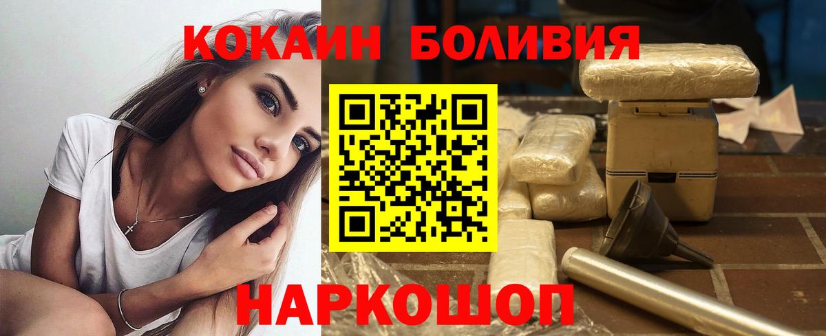 Cocaine Columbia Новозыбков