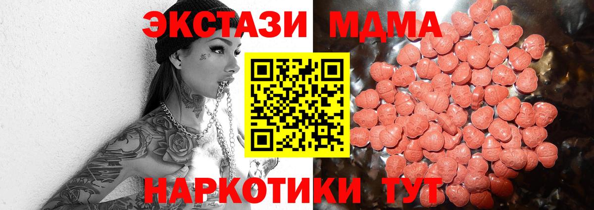 Новозыбков  ЭКСТАЗИ  Вход с VPN  ЭКСТАЗИ 280 MDMA  Экстази mix 