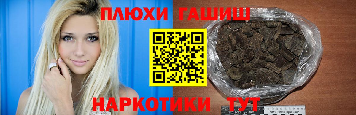 Новозыбков  Гашиш гарик  ГАШ  ГАШИШ гарик  Вход с VPN 