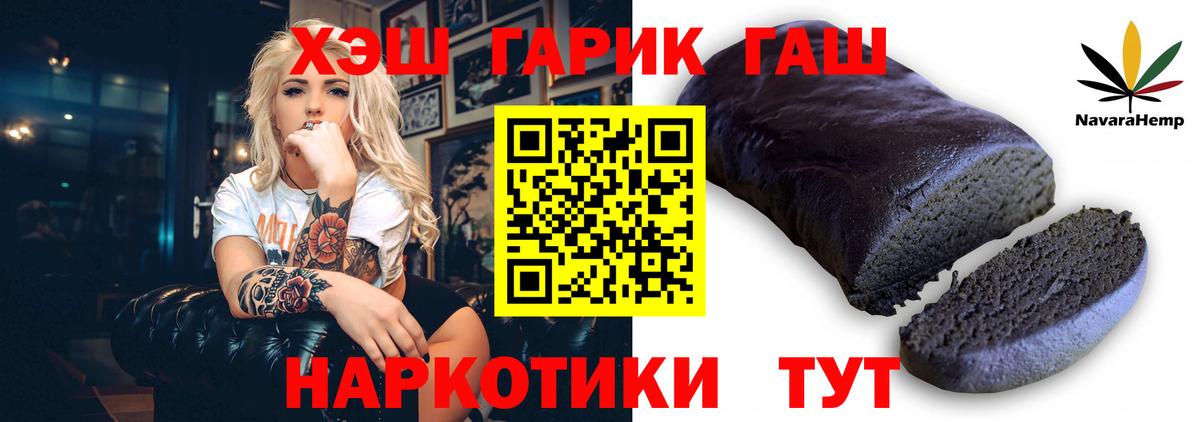 Гашиш Cannabis Новозыбков