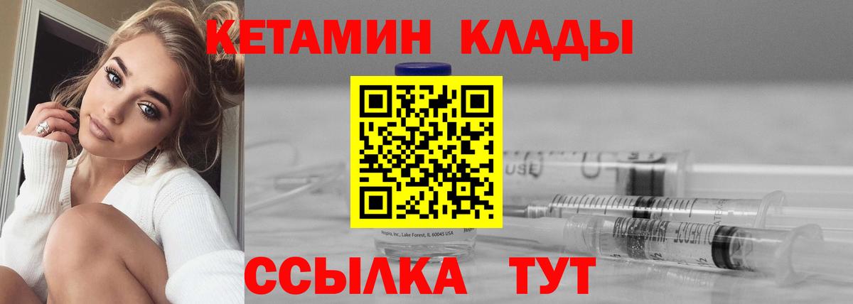 shop Telegram  Вход с VPN  КЕТАМИН VHQ  Новозыбков  Кетамин ketamine 