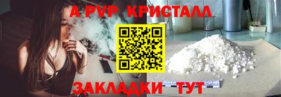 спайс Севастополь