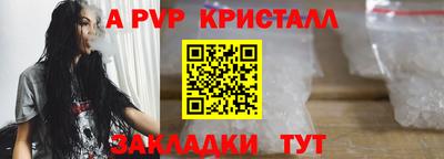спайс Севастополь