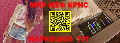 спайс Севастополь