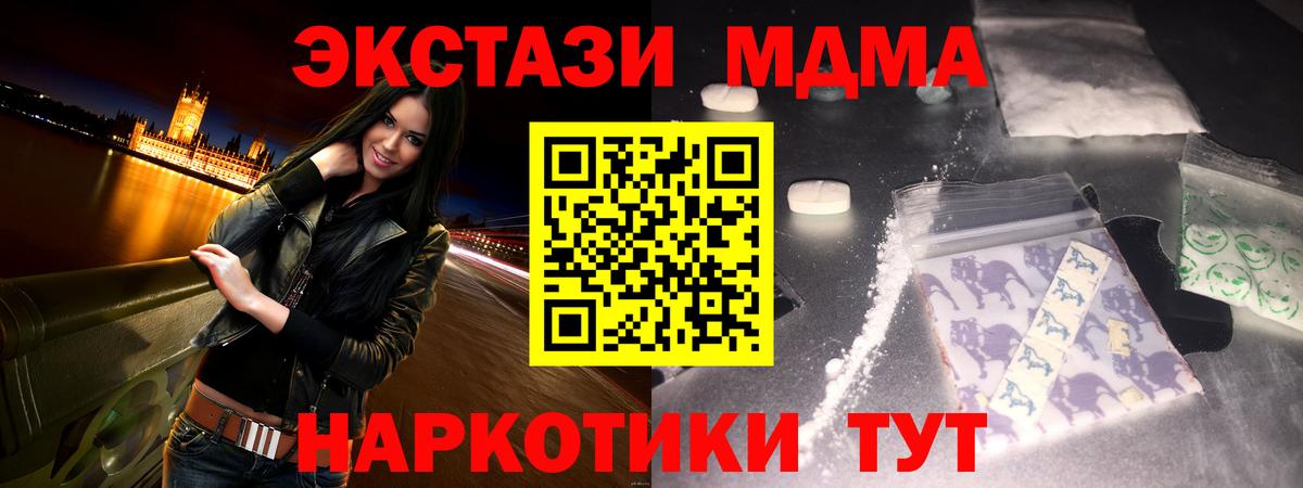 MDMA молли  MDMA молли  Новозыбков  MDMA  Вход с VPN 