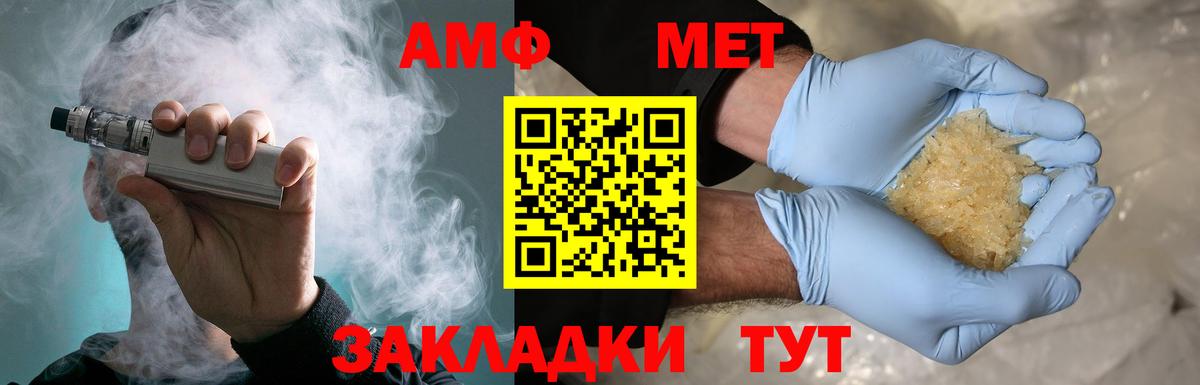 Первитин Декстрометамфетамин 99.9%  Вход с VPN  Новозыбков  Первитин Декстрометамфетамин 99.9% 