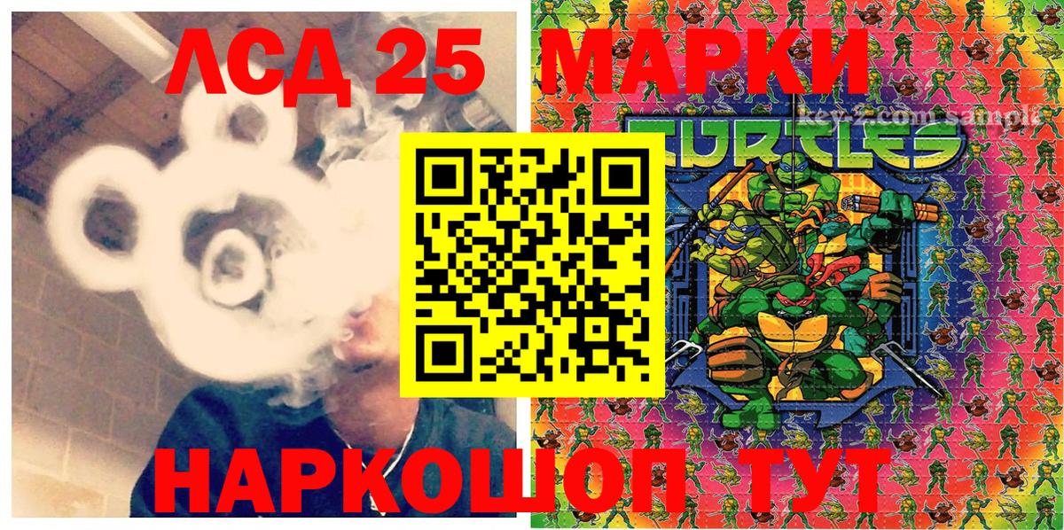 Марки NBOMe 1,8мг Новозыбков
