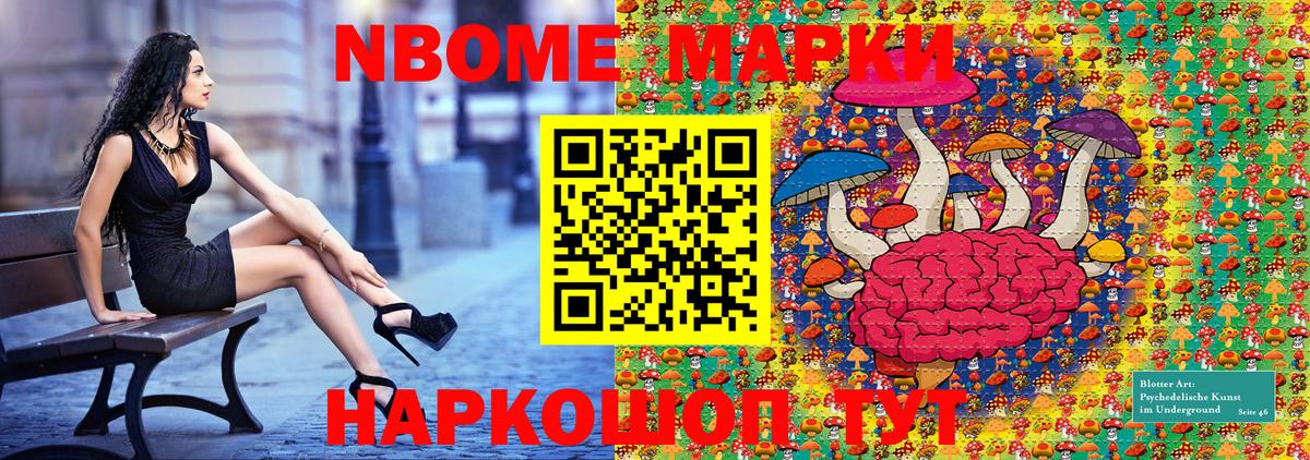 Новозыбков  Марки N-bome 1,5мг  Марки N-bome 1,5мг  Вход с VPN 