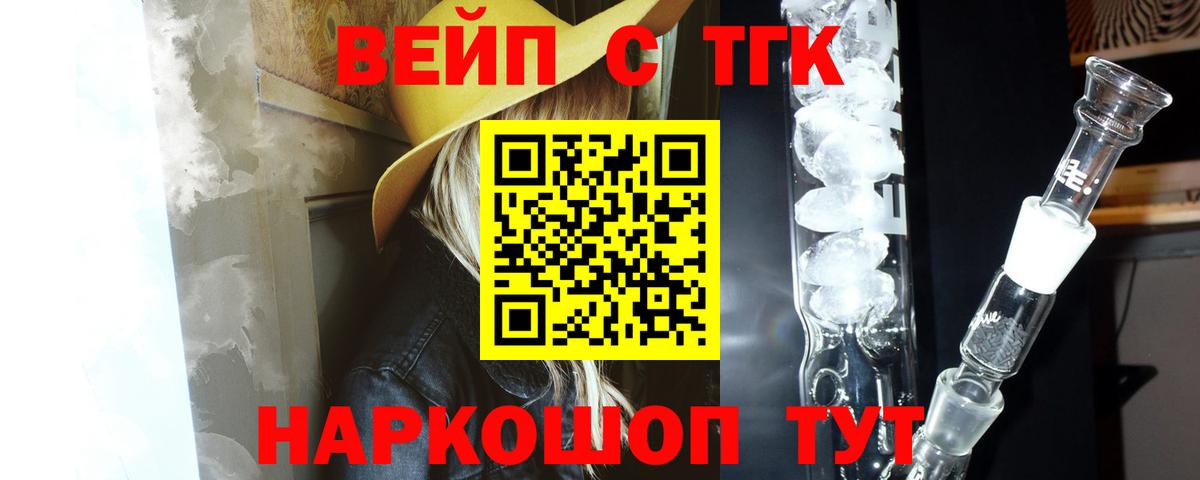 Новозыбков  мега сайт  ТГК гашишное масло  Вход с VPN  ТГК жижа 