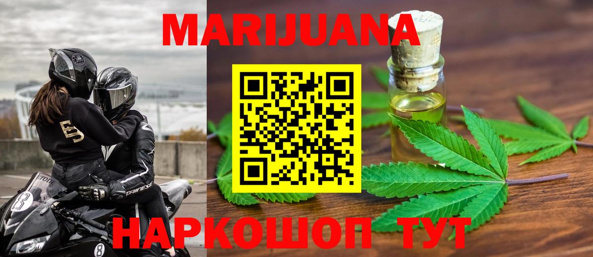 Шишки марихуана конопля Новозыбков
